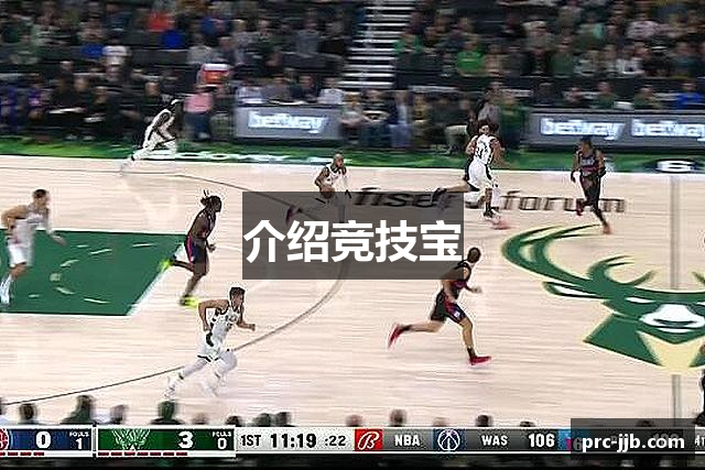 介绍竞技宝