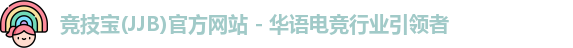 竞技宝